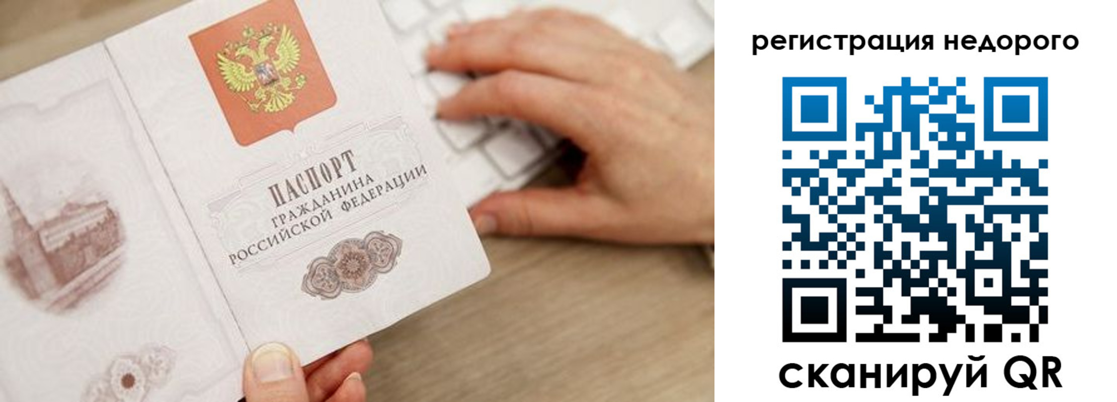 прописка для работы в Ряжске