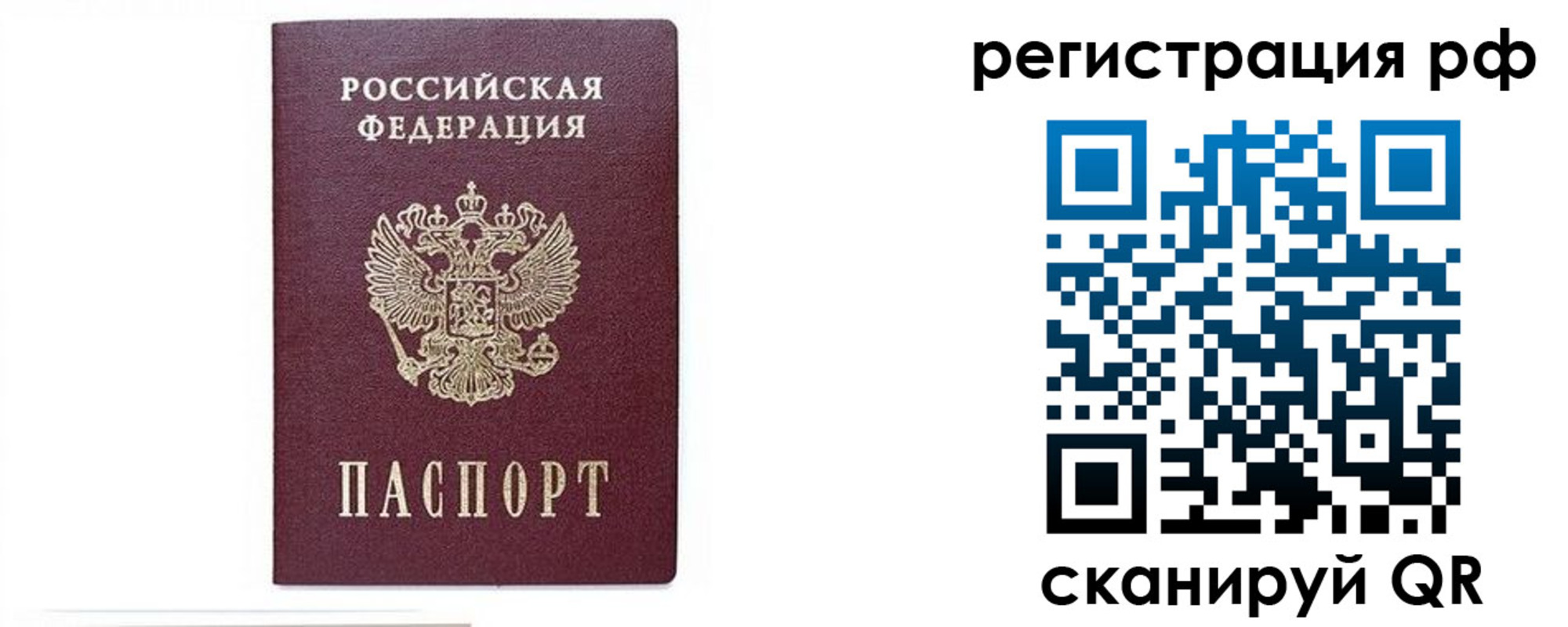 регистрация для дет. сада в Ряжске