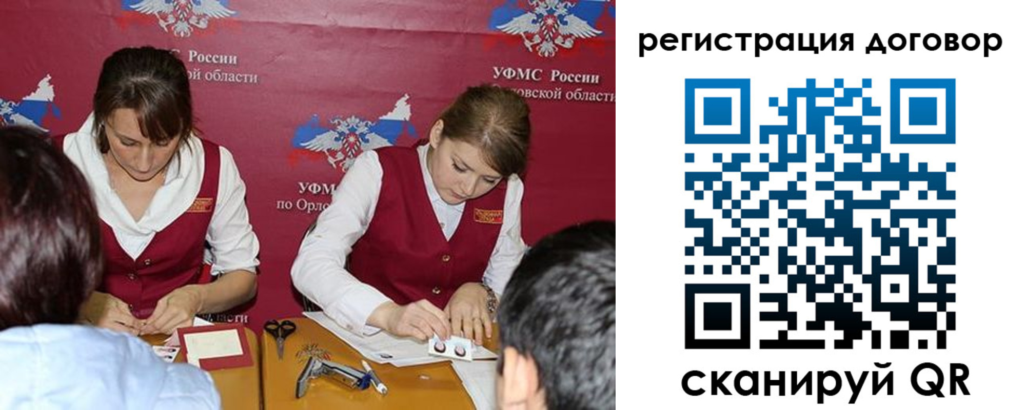 регистрация в Ряжске