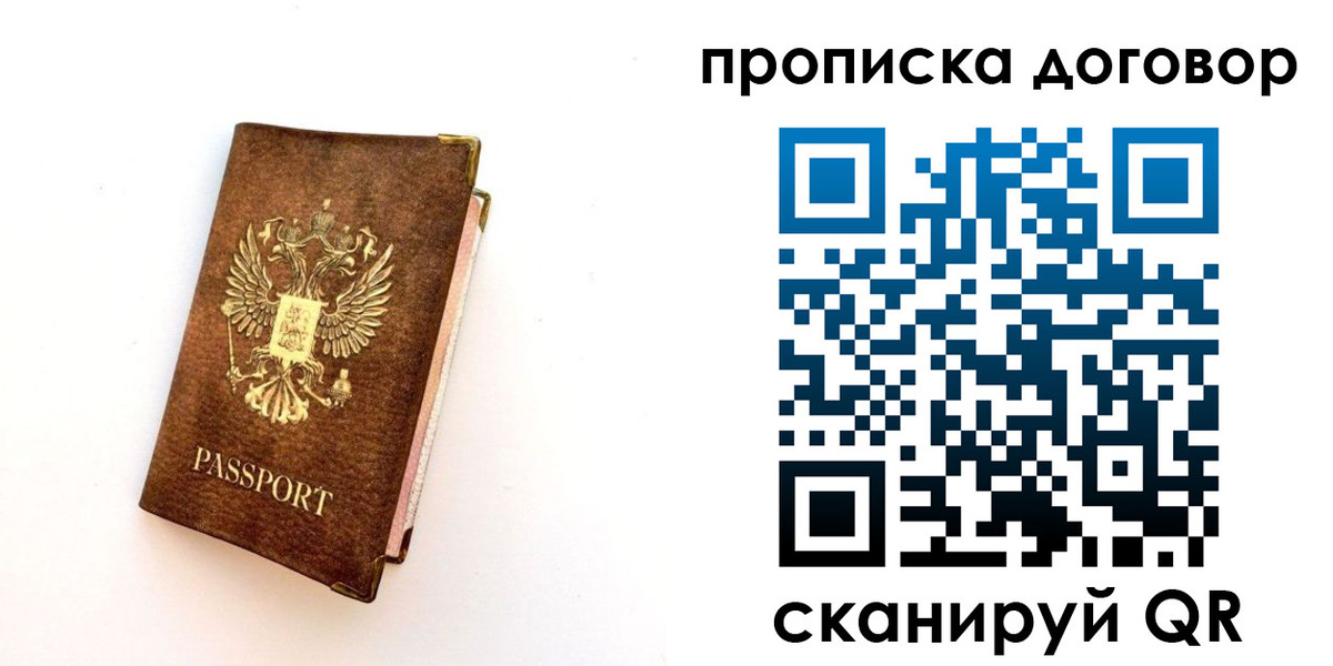 временная регистрация в квартире в Ряжске