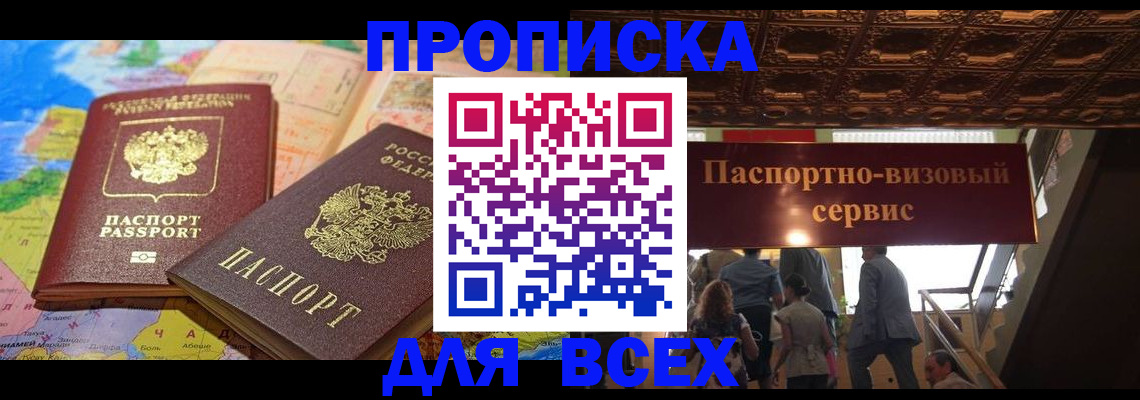 временная регистрация законно в Ряжске