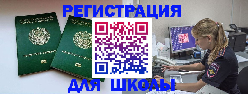 миграционный учет в Ряжске