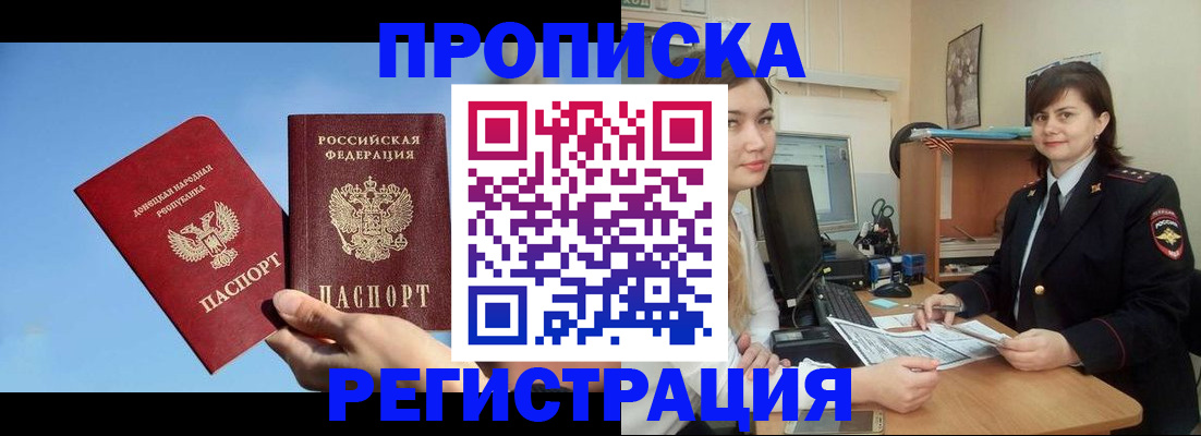 где прописаться в Ряжске