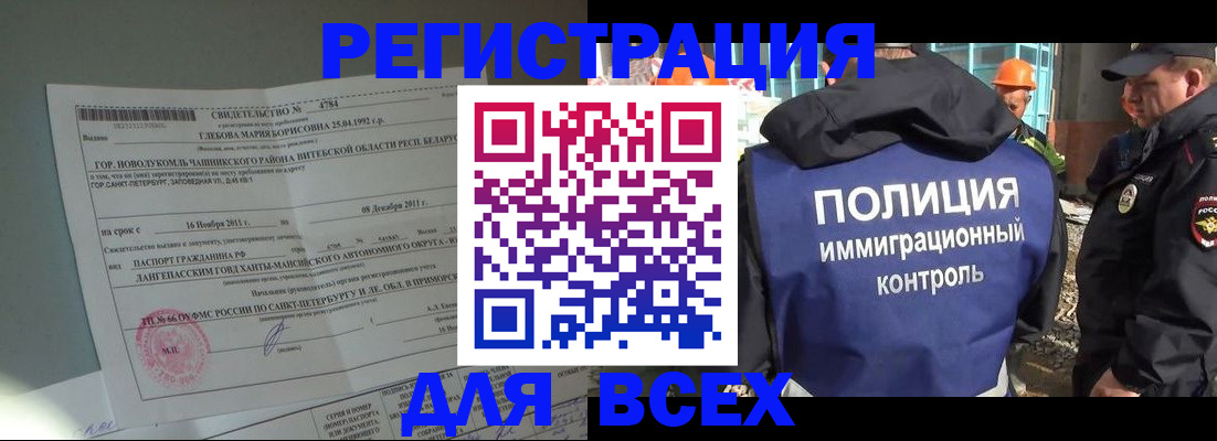 временная регистрация купить в Ряжске