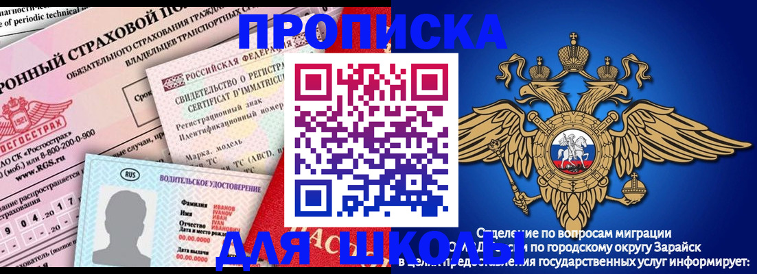 где прописаться в Ряжске