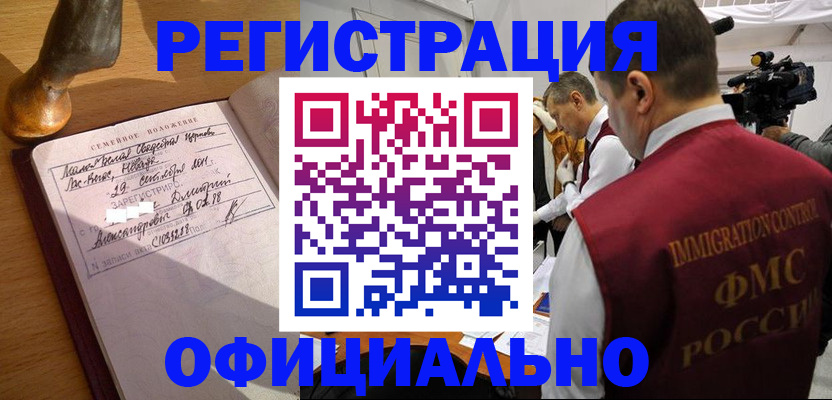 временная регистрация для школы в Ряжске