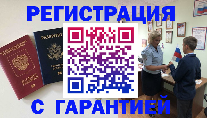 прописка ребенка в Ряжске