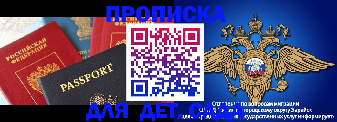 прописка паспорт в Ряжске