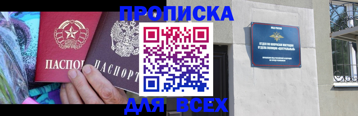 прописка регистрация в Ряжске