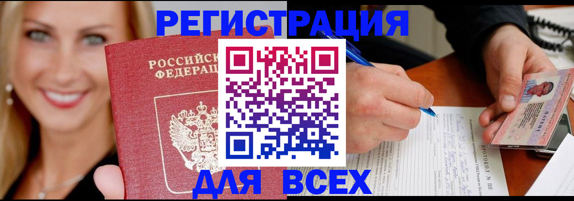 прописка поиск в Ряжске