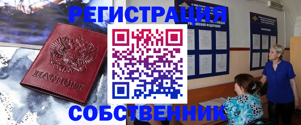 временная регистрация в Ряжске